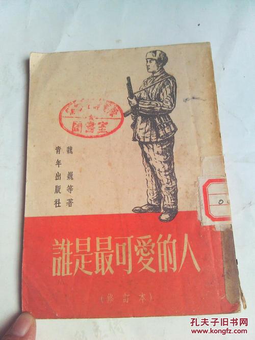谁是看完书后最可爱的人