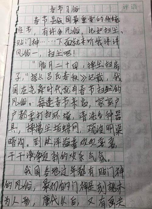 民俗组成