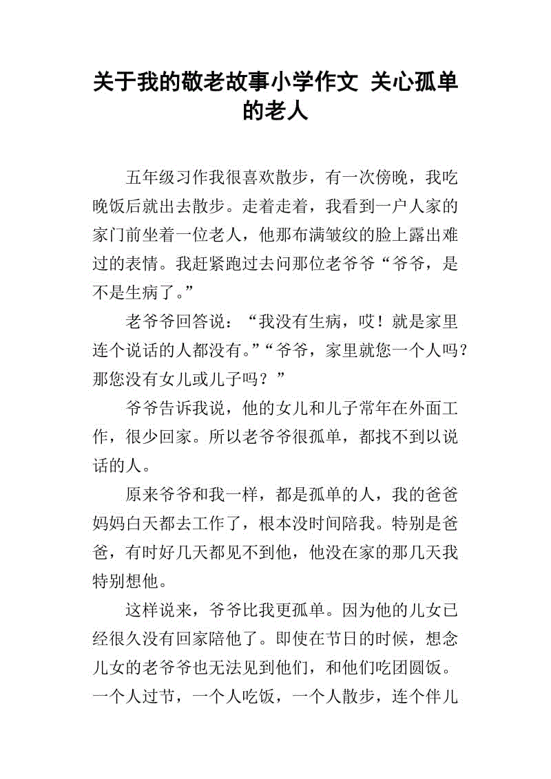 那一天的寂寞