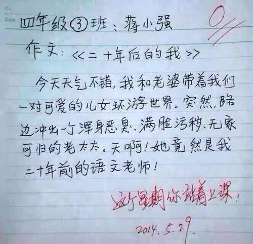 小学三年级日记