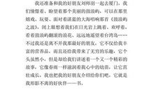 寒假生活作文600初一