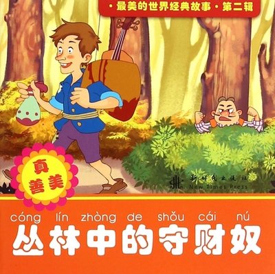 看完惨案之后