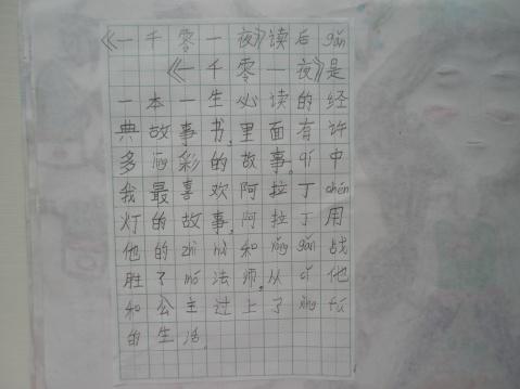 一千零一夜50字