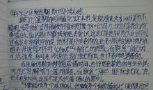 小时代读后感800字