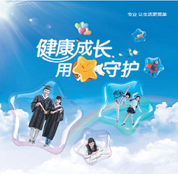 守护星