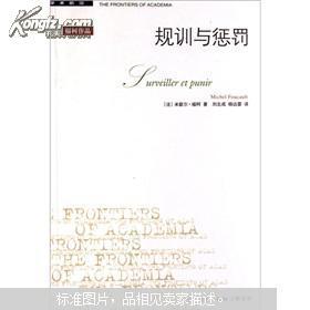 纪律处分