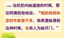 将心比心作文450字