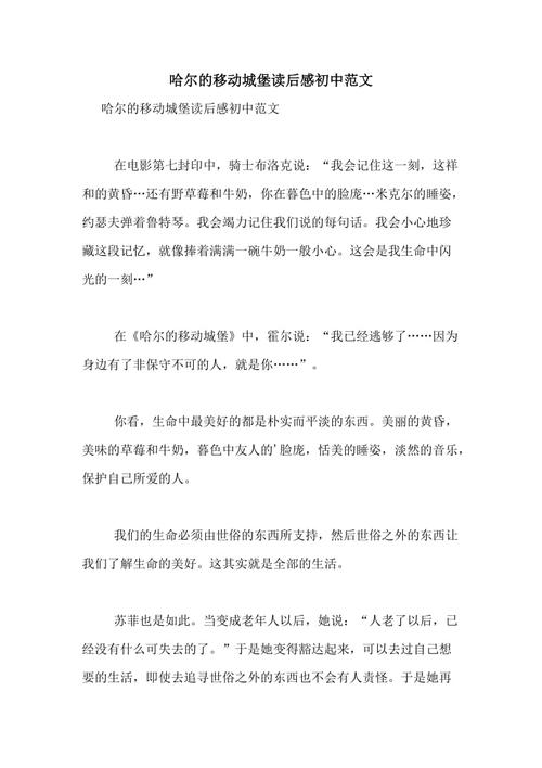 看完城堡