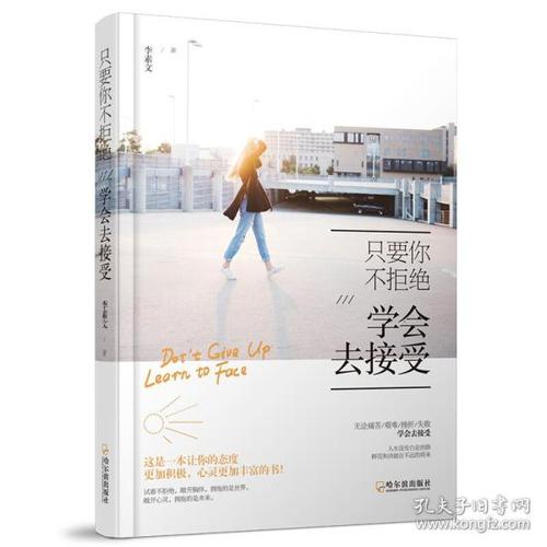 只要你不拒绝