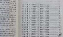 红楼梦第四十回读后感