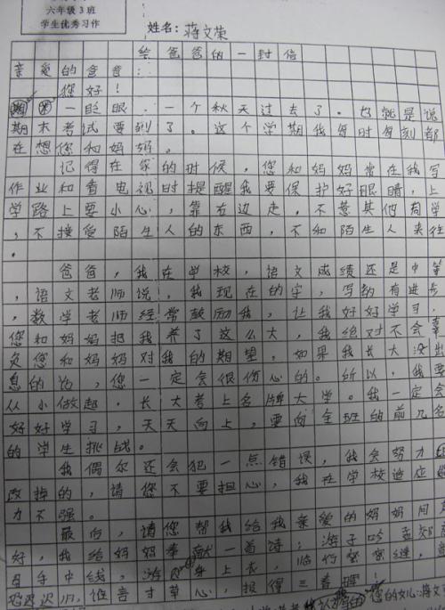 给我父亲的700句话