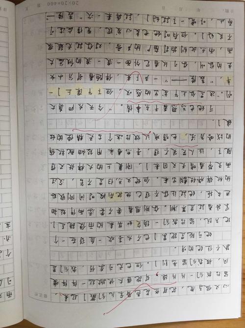 那个快乐的一天的组成