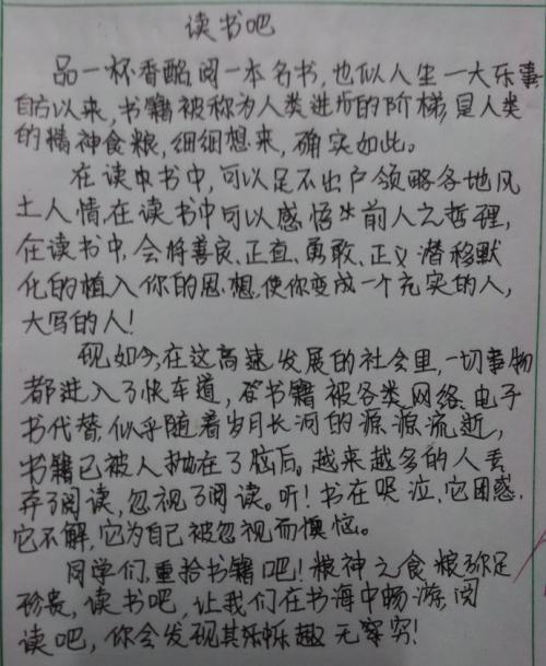 初中日记600字
