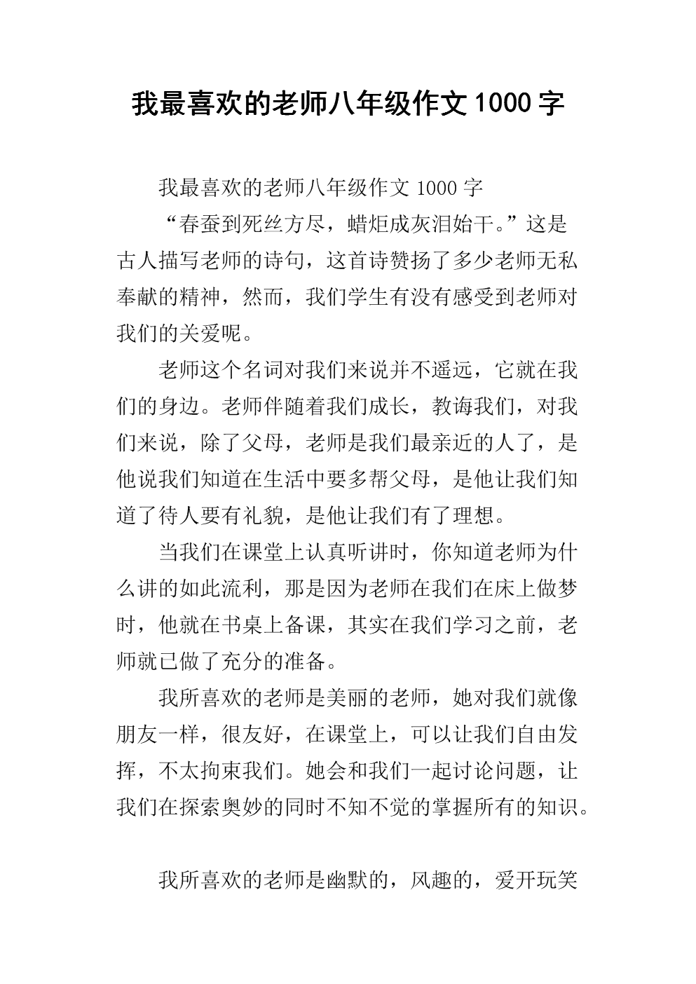 我喜欢一首歌