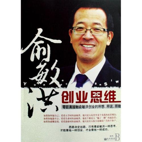 于敏红：我不同意大学生盲目创业，因为他们很难找到工作。