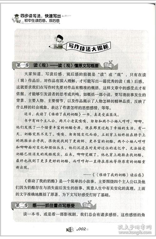 阅读第一门中文后的理想感觉