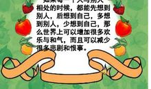 将心比心高中作文
