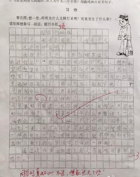 隐藏在心中的秘密成分