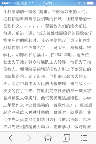 我爱妈妈作文350字