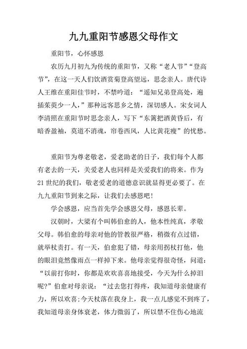 重阳节礼物的组成