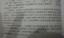 我的时间作文