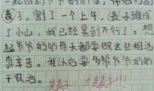 我的数学老师作文200字