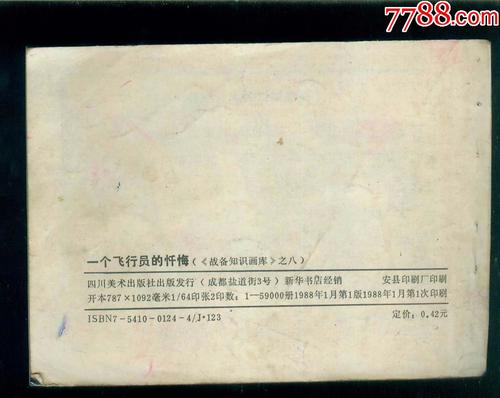 在职大学生的供词