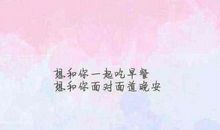 爱是遇到更好的，还能如初