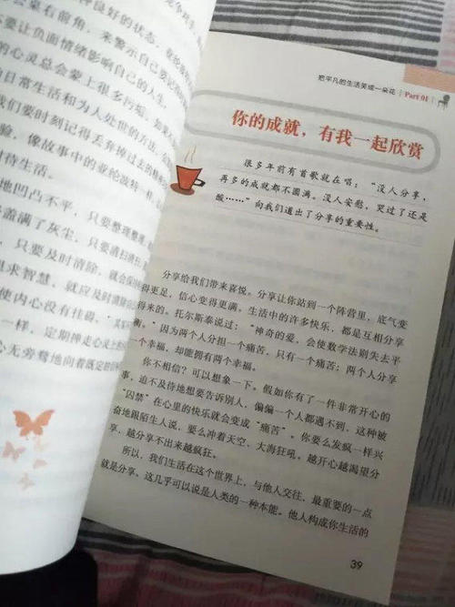 看完励志书之后