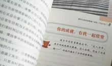 励志书的读后感
