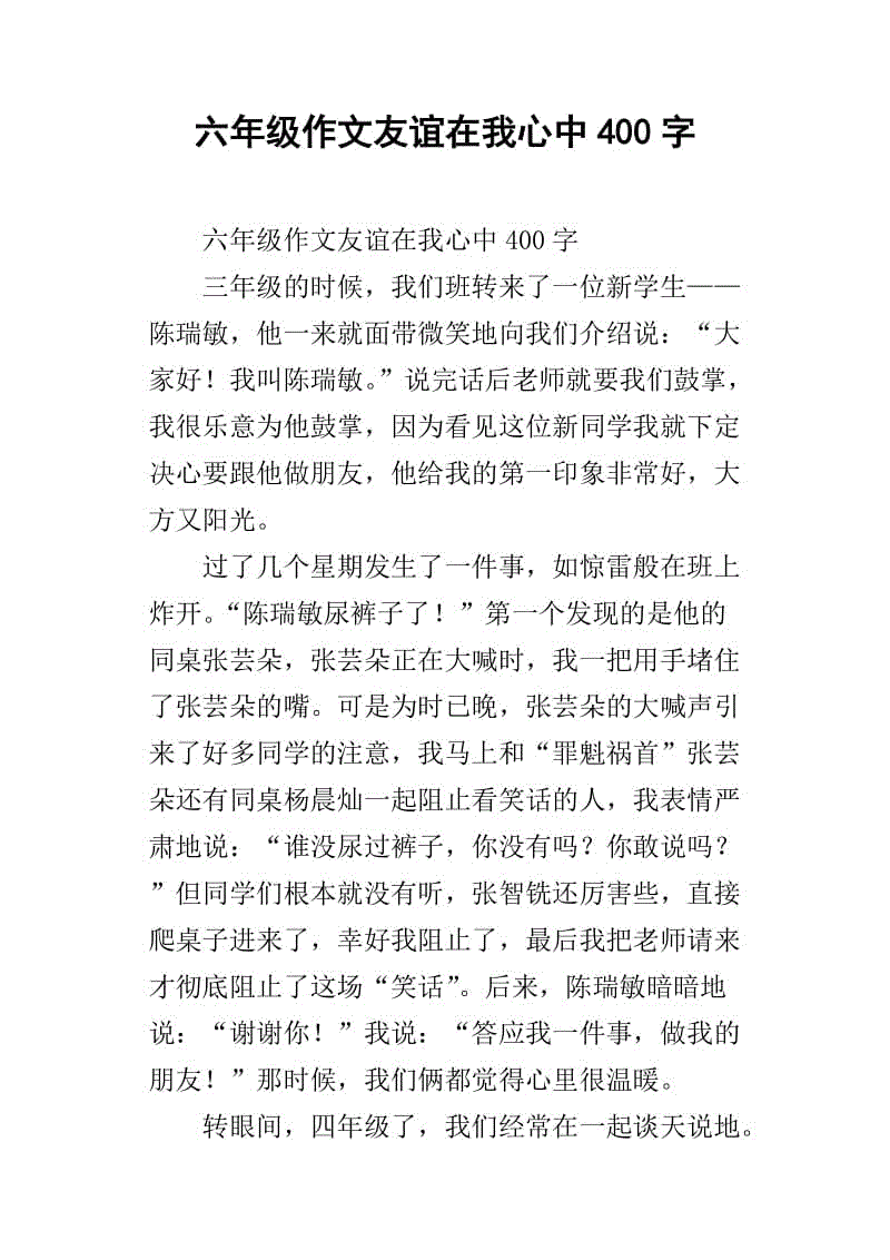 阿发在我心里写