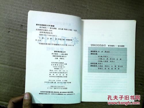 两代手牵着手