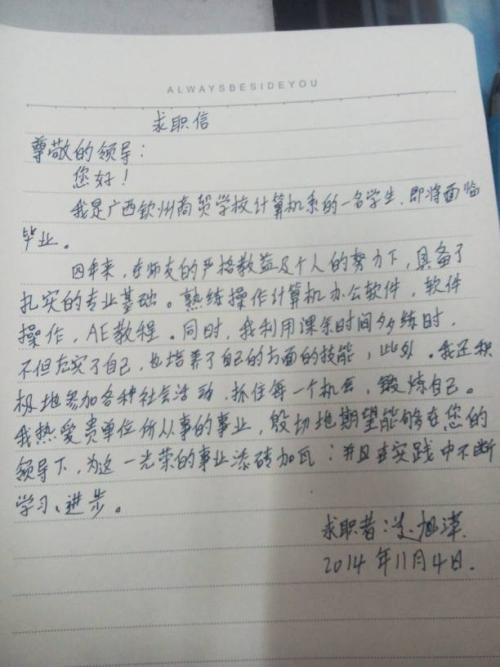 梦作词300字