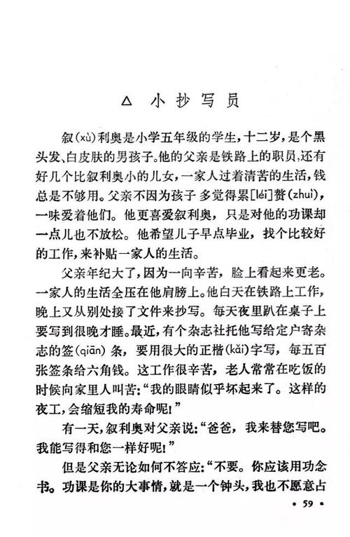 首字母缩写