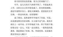 关于节约用水的作文400字