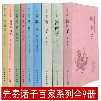 关于先秦百学派之争的思考