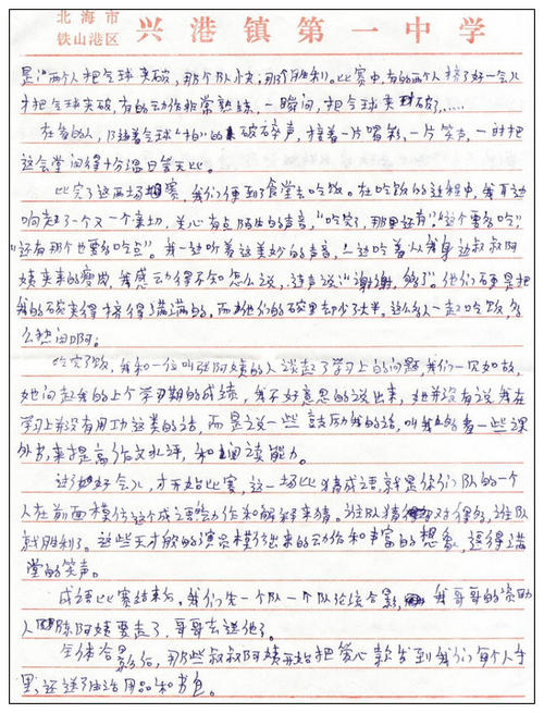 以文明为主题的构图