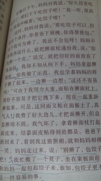 太空日记