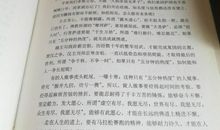 星云大师舍得读后感