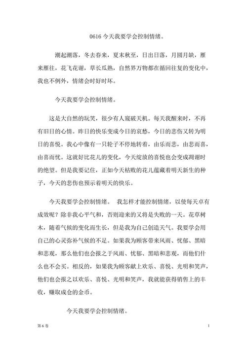 阅读羊皮纸卷后的800个单词