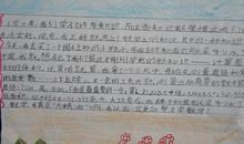 三年级数学日记