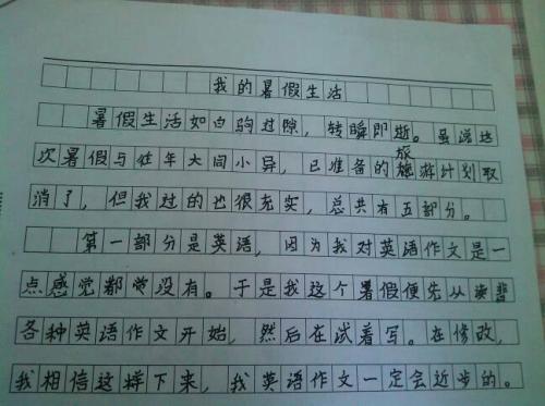 初中日记200字以上