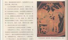 趣味地理读后感