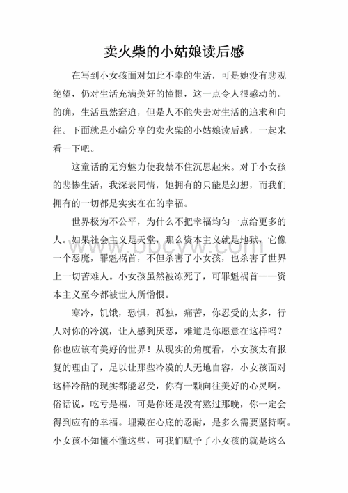 看完比赛之后