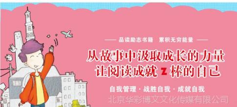 阅读后成长与鼓舞