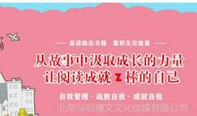 成长励志读后感