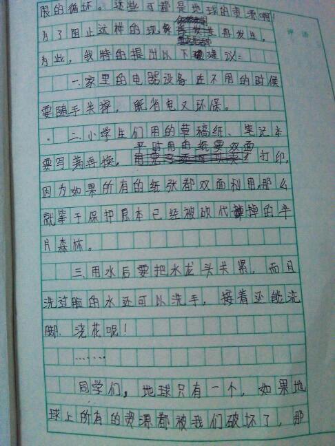我的暑假作文200字