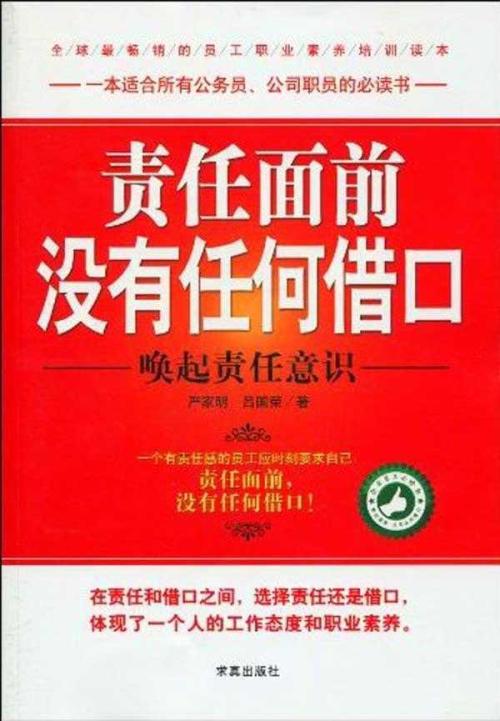 没有任何借口阅读