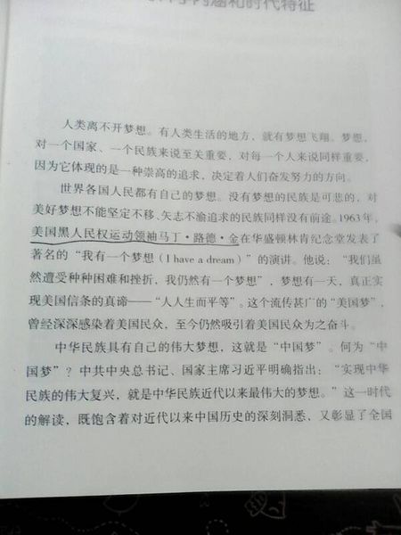 梦作文600字