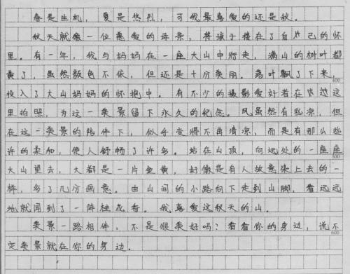 美好的时光